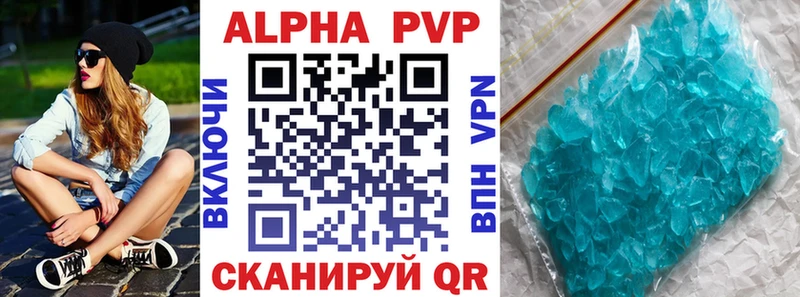 сколько стоит  Набережные Челны  A-PVP кристаллы 