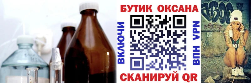 БУТИРАТ оксибутират  Набережные Челны 