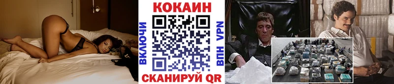 закладки  Набережные Челны  КОКАИН 97% 