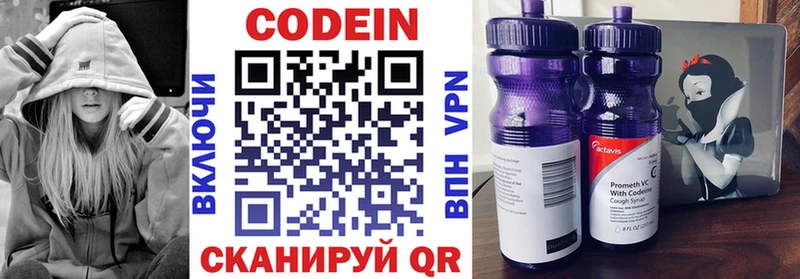 что такое   Набережные Челны  Кодеин Purple Drank 
