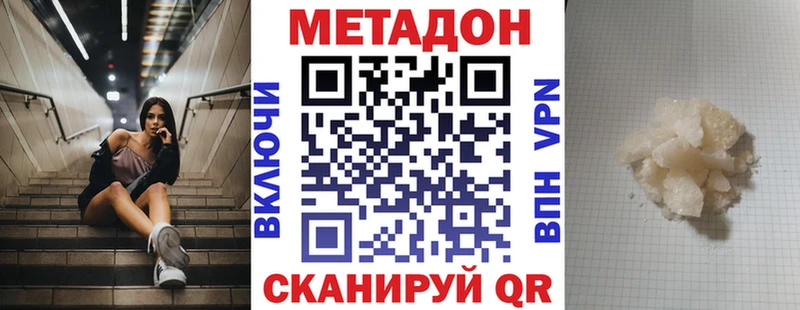 МЕТАДОН белоснежный  Набережные Челны 